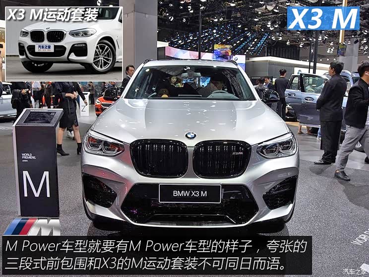 宝马M 宝马X3 M 2019款 X3 M Competition 宝马M 宝马X3 M 2019款 X3 M Competition