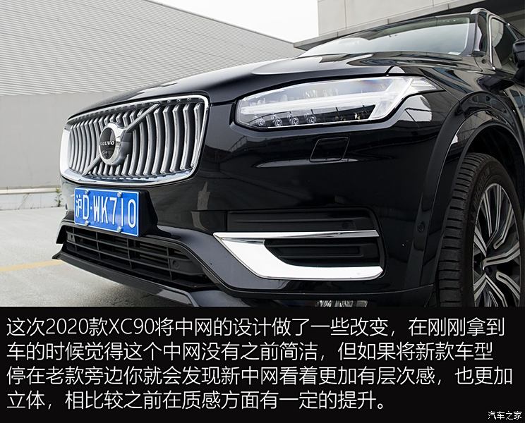 半年长测总结 沃尔沃xc90 t6长测八