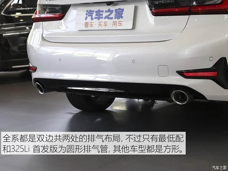 华晨宝马 宝马3系 2020款 320i 运动套装