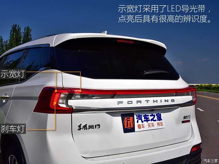 东风风行 风行T5 2018款 300T DCT智慧型