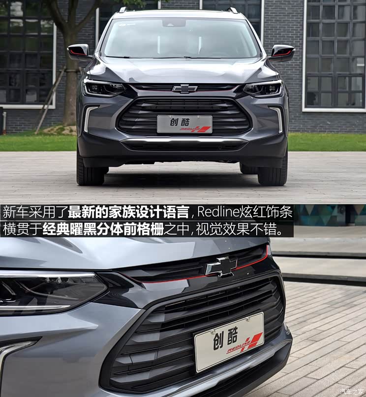 上汽通用雪佛兰 创酷 2019款 基本型 上汽通用雪佛兰 创酷 2019款 基本型