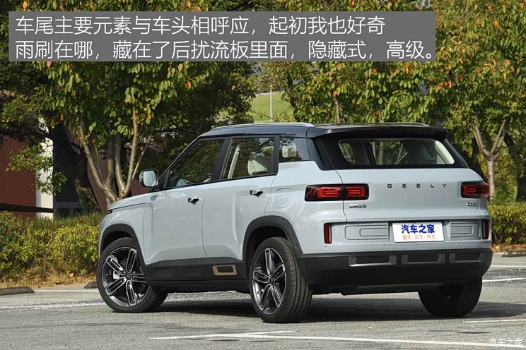 吉利汽车 吉利icon 2020款 旗舰型 吉利汽车 吉利icon 2020款 旗舰型