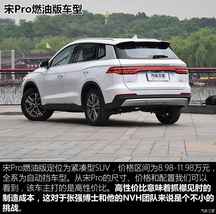 比亚迪 宋Pro 2019款 1.5T 自动豪华型