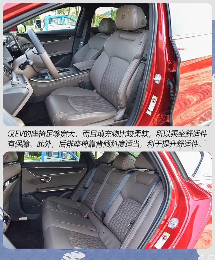 比亞迪 漢 2020款 EV 超長(zhǎng)續(xù)航版尊貴型 比亞迪 漢 2020款 EV 超長(zhǎng)續(xù)航版尊貴型