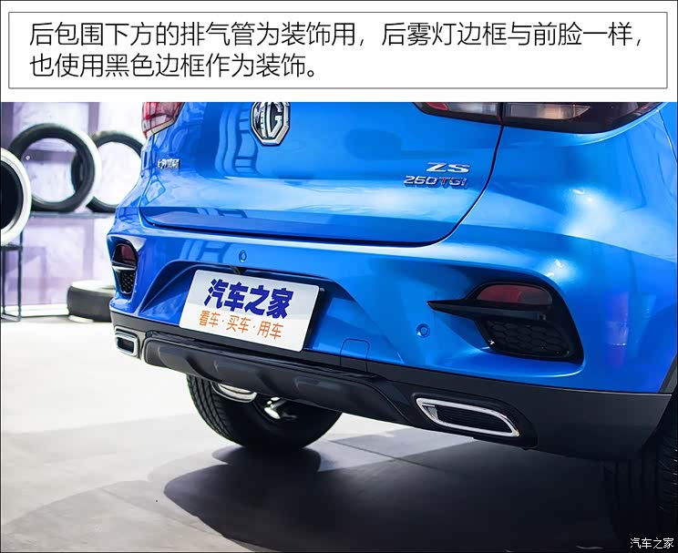 上汽集团 名爵ZS 2020款 试装车