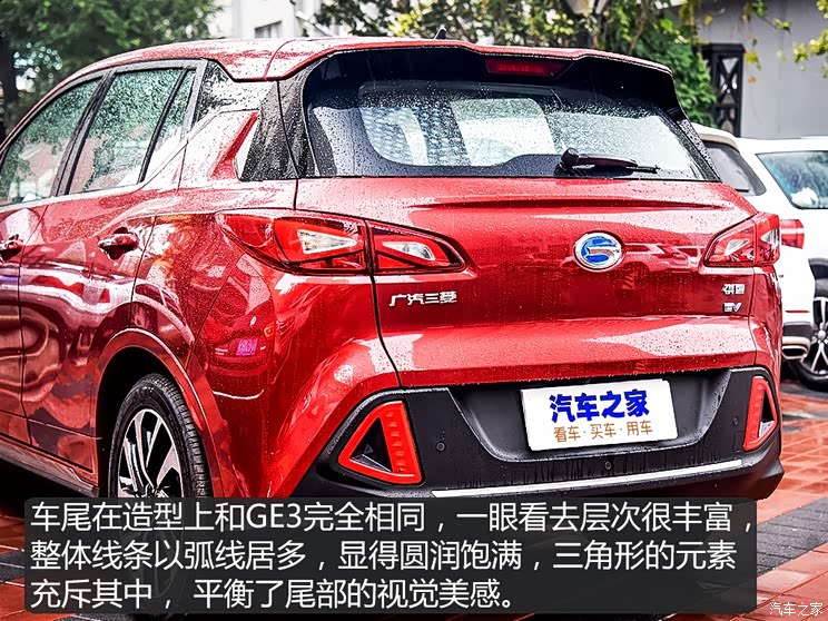 广汽三菱 祺智EV 2019款 EV530 智行版 广汽三菱 祺智EV 2019款 EV530 智行版