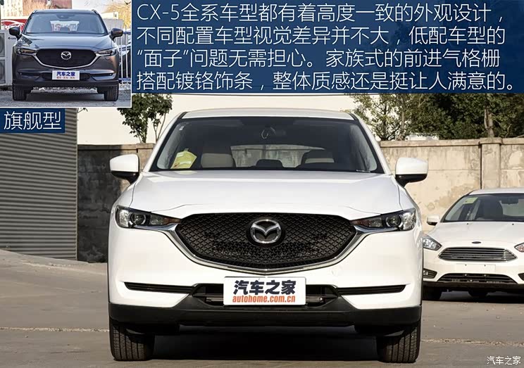 长安马自达 马自达CX-5 2020款 2.0L 自动两驱舒适型