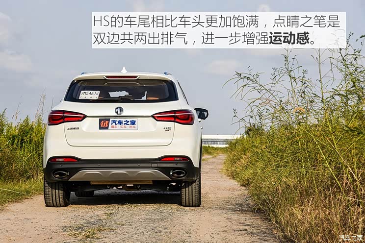 上汽集团 名爵HS 2018款 30T 自动两驱Trophy荷尔蒙超燃版