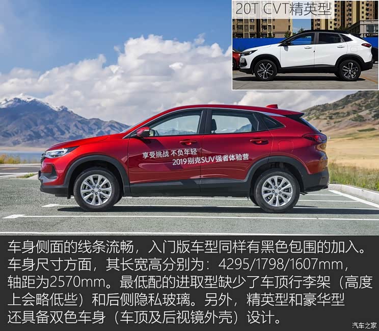 上汽通用别克 昂科拉 2020款 15T 自动进取型 上汽通用别克 昂科拉 2020款 15T 自动进取型