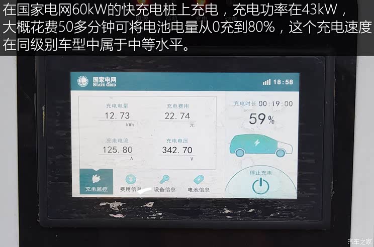 广汽新能源 传祺GE3 2017款 智享版 广汽新能源 传祺GE3 2017款 智享版