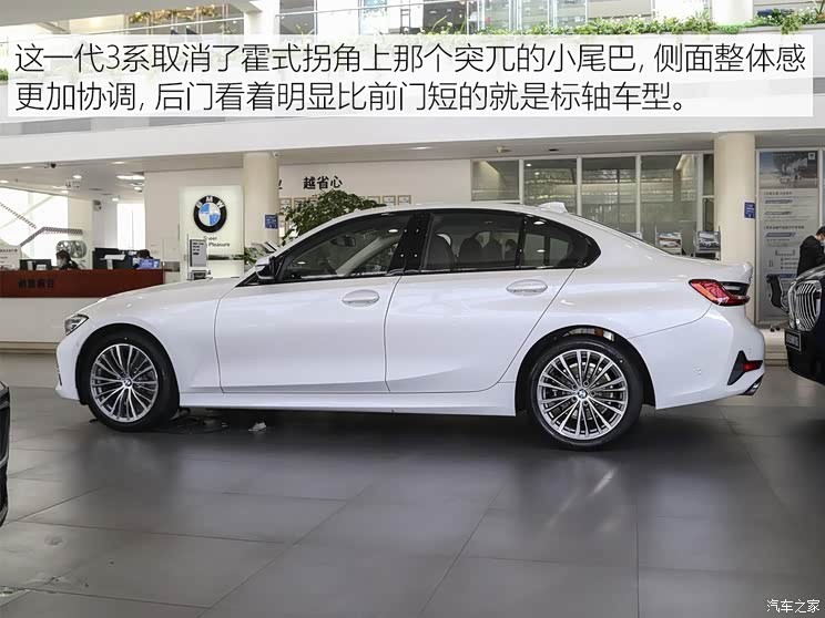 华晨宝马 宝马3系 2020款 320i 运动套装