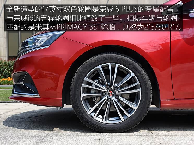 上汽集团 荣威i6 2019款 PLUS 基本型