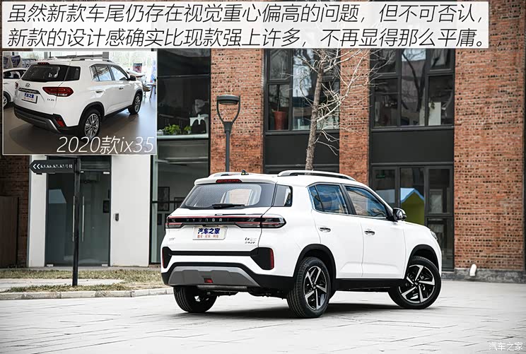 北京现代 北京现代ix35 2021款 1.4T DCT两驱智勇·畅享版 北京现代 北京现代ix35 2021款 1.4T DCT两驱智勇·畅享版