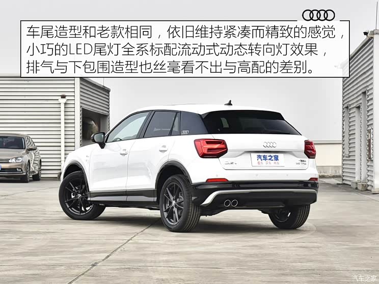 一汽-大众奥迪 奥迪Q2L 2020款 35 TFSI 进取动感型