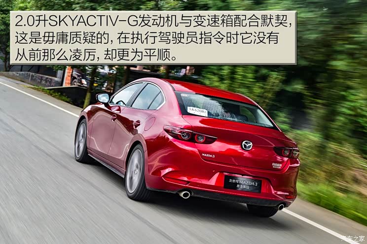 长安马自达 马自达3 昂克赛拉 2020款 2.0L 自动质豪版