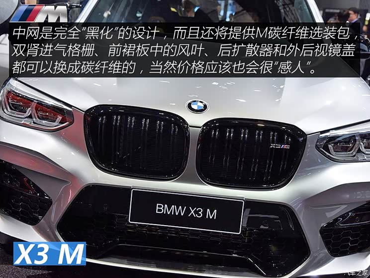 宝马M 宝马X3 M 2019款 X3 M Competition 宝马M 宝马X3 M 2019款 X3 M Competition