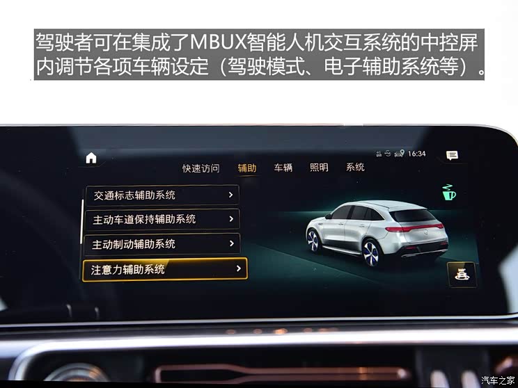 北京奔馳 奔馳EQC 2020款 EQC 400 4MATIC 北京奔馳 奔馳EQC 2020款 EQC 400 4MATIC