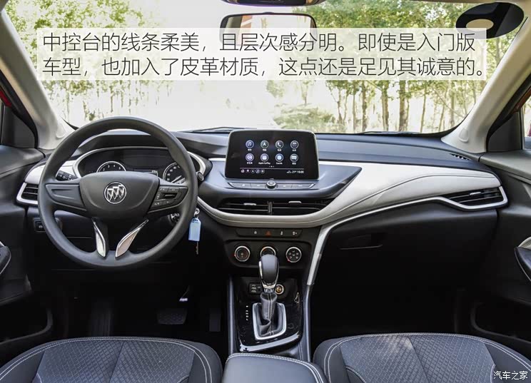 上汽通用别克 昂科拉 2020款 15T 自动进取型 上汽通用别克 昂科拉 2020款 15T 自动进取型