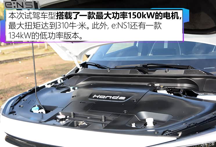 東風(fēng)本田 本田e:NS1 2022款 基本型 東風(fēng)本田 本田e:NS1 2022款 基本型