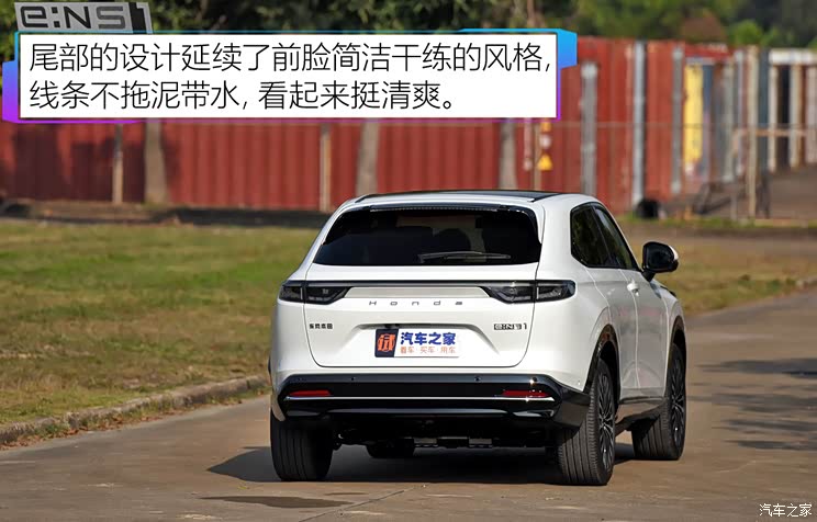 東風(fēng)本田 本田e:NS1 2022款 基本型 東風(fēng)本田 本田e:NS1 2022款 基本型