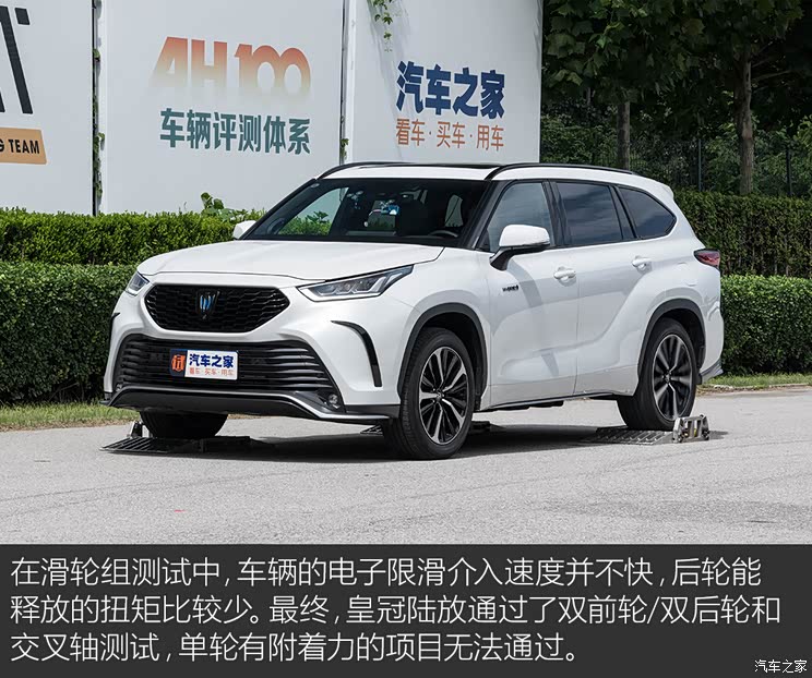 一汽丰田 皇冠陆放 2022款 2.5L HEV四驱旗舰版