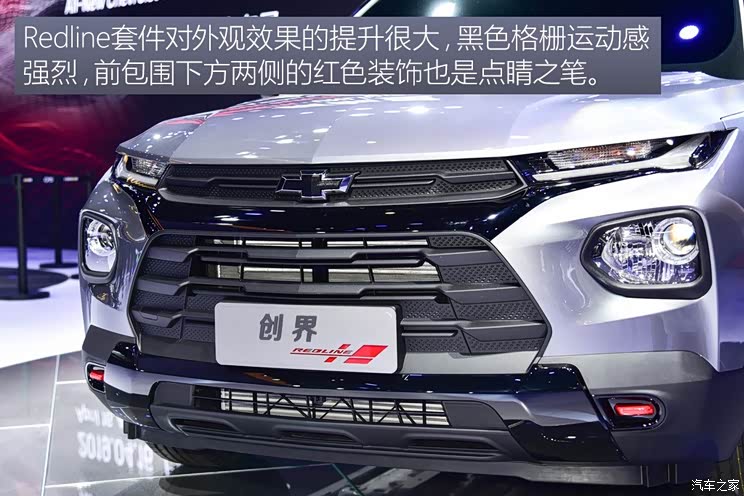 上汽通用雪佛兰 创界 2019款 基本型 上汽通用雪佛兰 创界 2019款 基本型