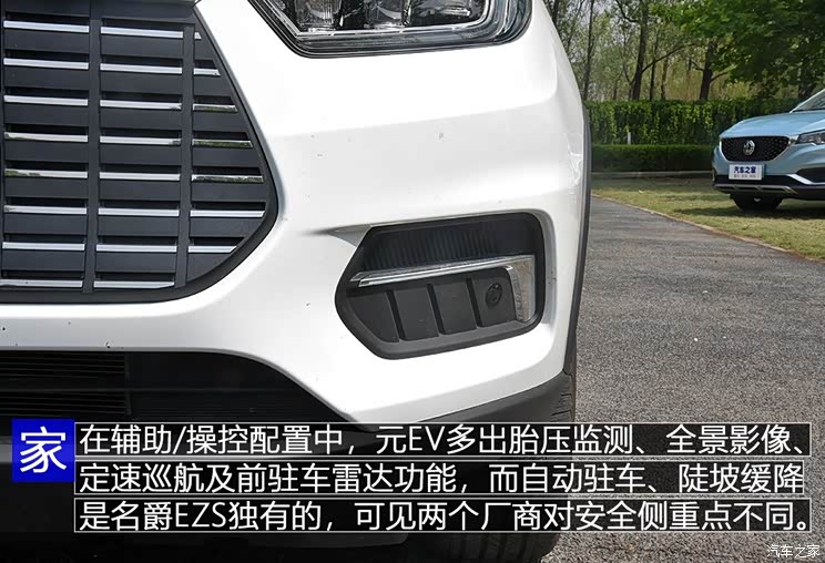 比亚迪 元新能源 2019款 EV535 高能领航版