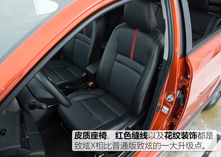 广汽丰田 YARiS L 致炫 2020款 致炫X 1.5L CVT尊贵版