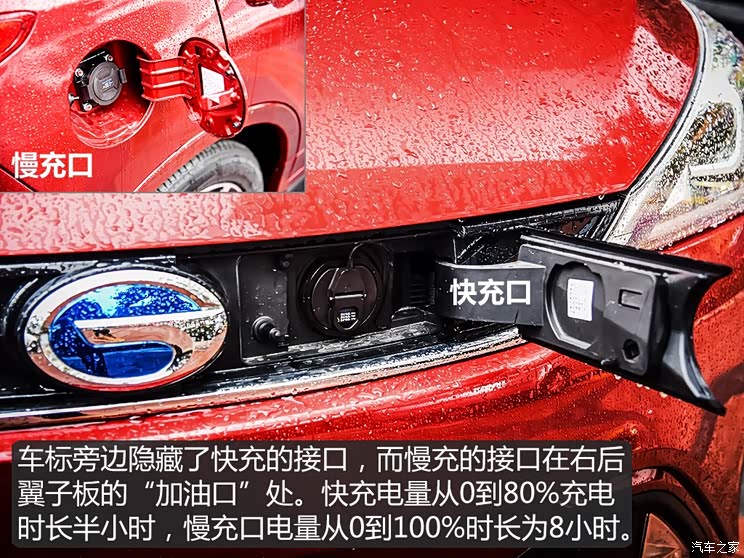 广汽三菱 祺智EV 2019款 EV530 智行版 广汽三菱 祺智EV 2019款 EV530 智行版