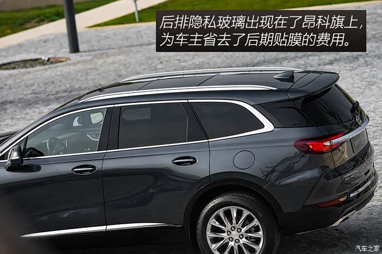 上汽通用别克 昂科旗 2020款 基本型