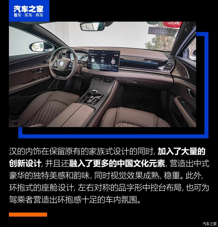 比亞迪 漢 2020款 DM 四驅性能版尊貴型 比亞迪 漢 2020款 DM 四驅性能版尊貴型