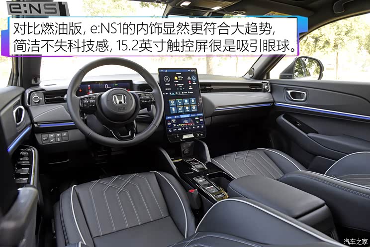 東風(fēng)本田 本田e:NS1 2022款 基本型 東風(fēng)本田 本田e:NS1 2022款 基本型
