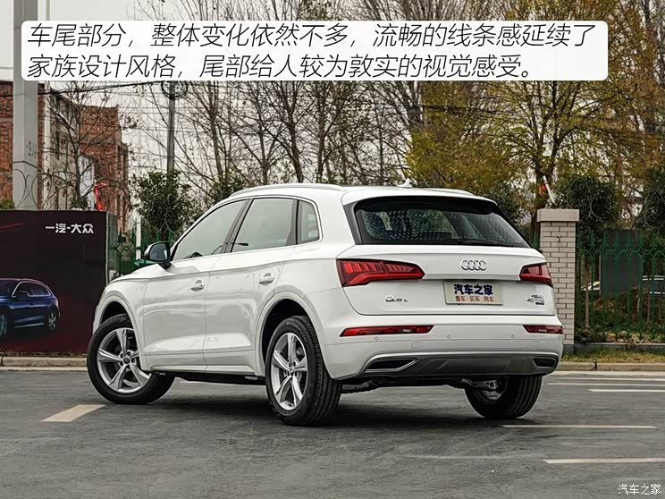 一汽-大众奥迪 奥迪Q5L 2020款 40 TFSI 荣享进取型