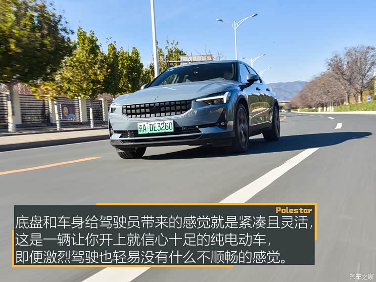 Polestar Polestar 2 2020款 首發(fā)版 Polestar Polestar 2 2020款 首發(fā)版
