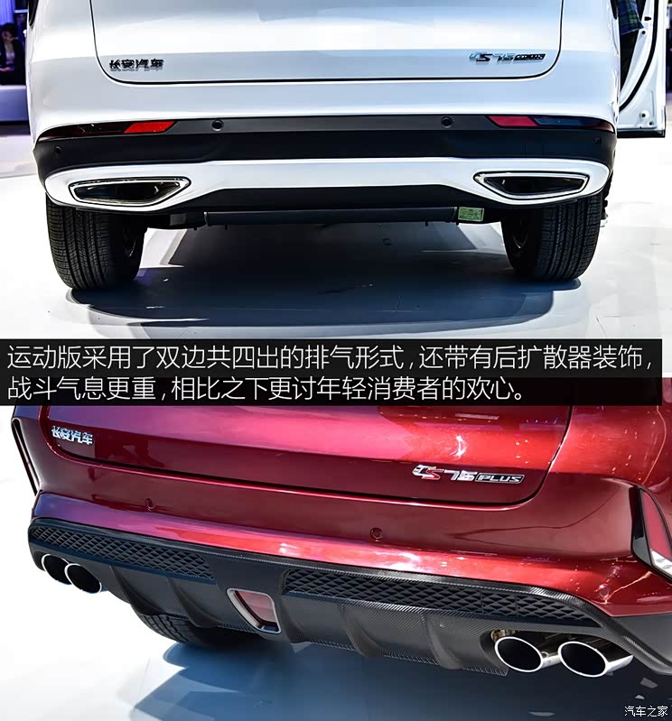 长安汽车 长安CS75 PLUS 2019款 基本型 长安汽车 长安CS75 PLUS 2019款 基本型