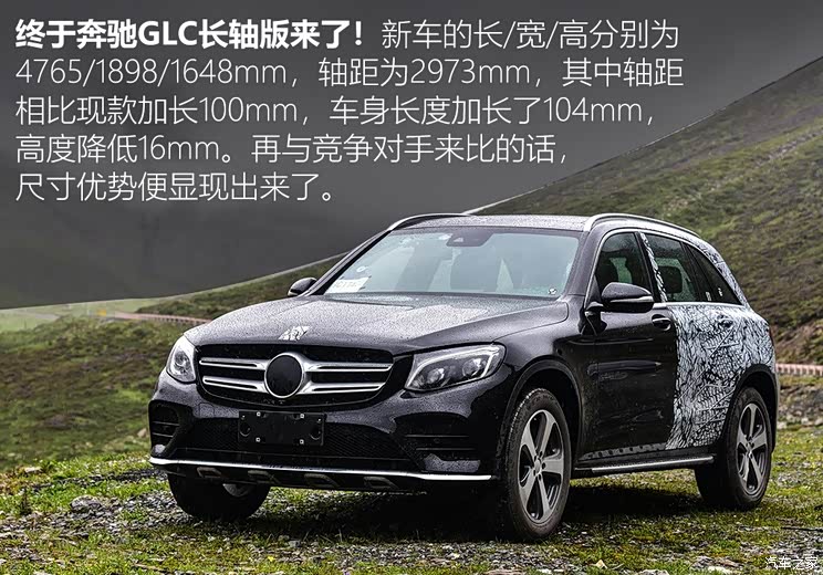 奔驰glc加长的之家_汽车背后北京现代ix25前雾灯图片