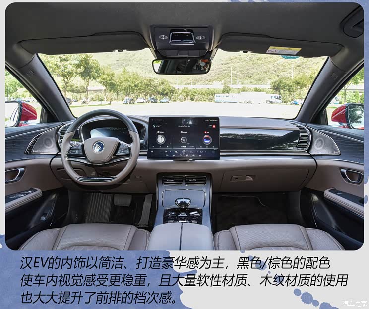 比亞迪 漢 2020款 EV 超長(zhǎng)續(xù)航版尊貴型 比亞迪 漢 2020款 EV 超長(zhǎng)續(xù)航版尊貴型