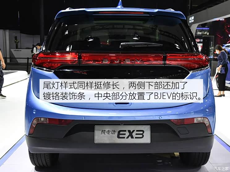 北汽新能源 EX系列 2018款 EX3