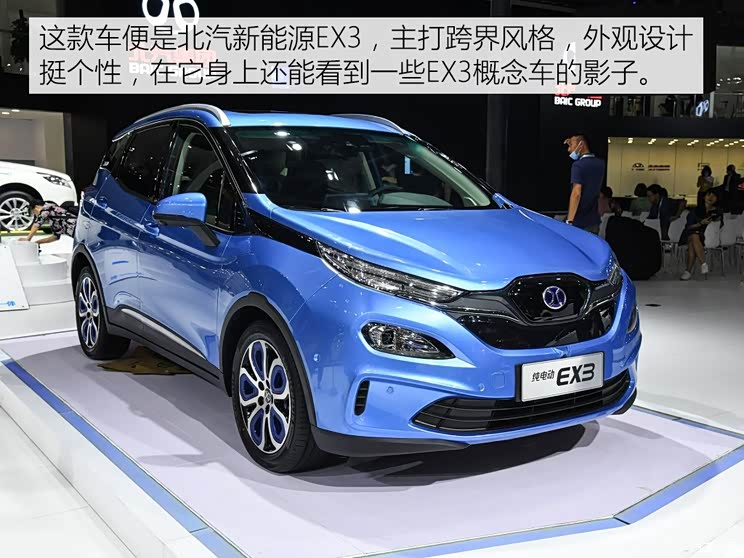 北汽新能源 EX系列 2018款 EX3