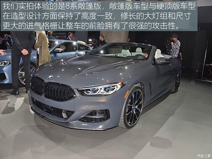 宝马(进口) 宝马8系 2019款 M850i Convertible