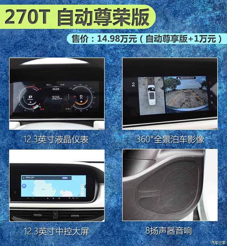 广汽乘用车 传祺GM6 2019款 270T 自动尊贵版 7座
