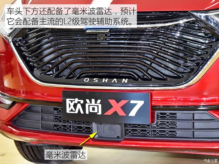 长安汽车 欧尚X7 2019款 基本型 长安汽车 欧尚X7 2019款 基本型