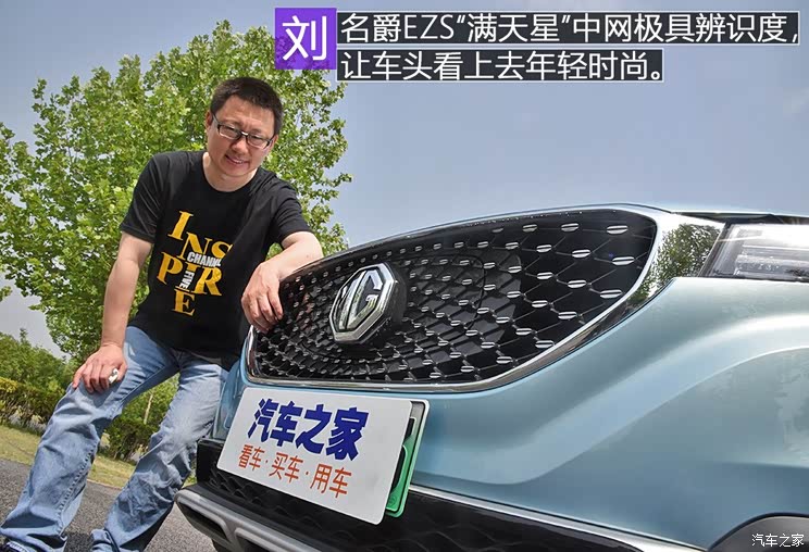 上汽集团 名爵EZS纯电动 2019款 E-Plus版