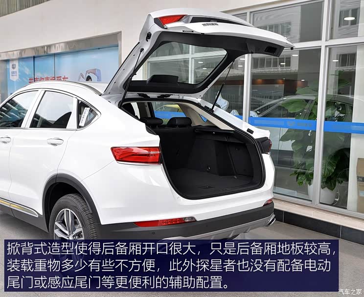 吉利汽车 星越 2019款 300T 探星者