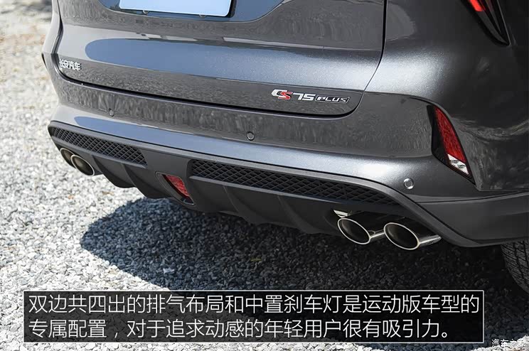 长安汽车 长安CS75 PLUS 2019款 360T 自动基本型 长安汽车 长安CS75 PLUS 2019款 360T 自动基本型