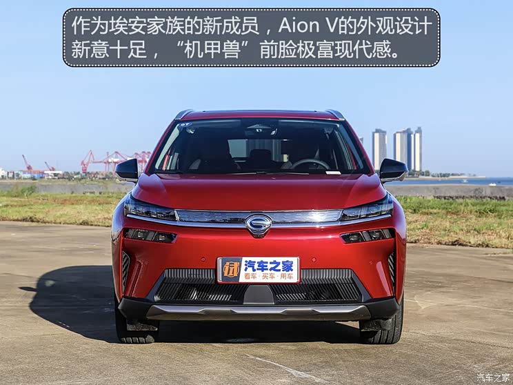 VԴ Aion V(V) 2020 80 Lm(x)