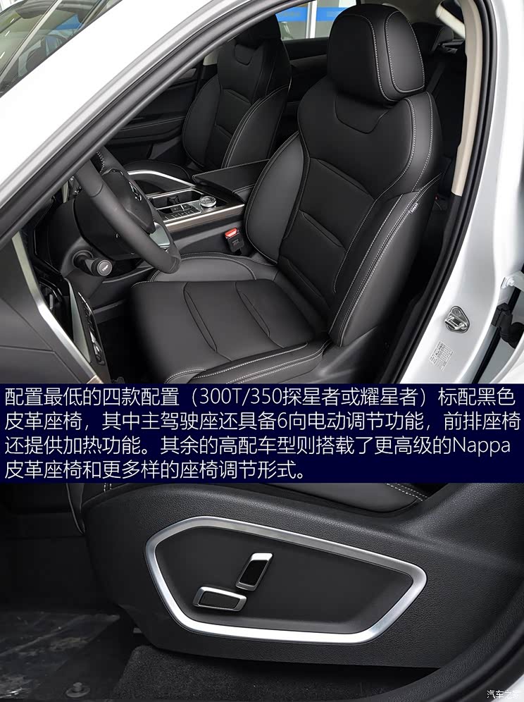 吉利汽车 星越 2019款 300T 探星者