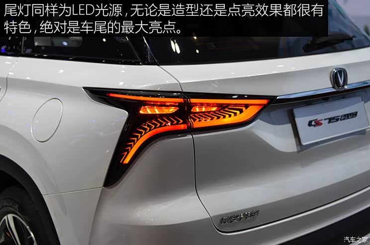 长安汽车 长安CS75 PLUS 2019款 基本型 长安汽车 长安CS75 PLUS 2019款 基本型