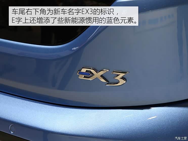 北汽新能源 EX系列 2018款 EX3