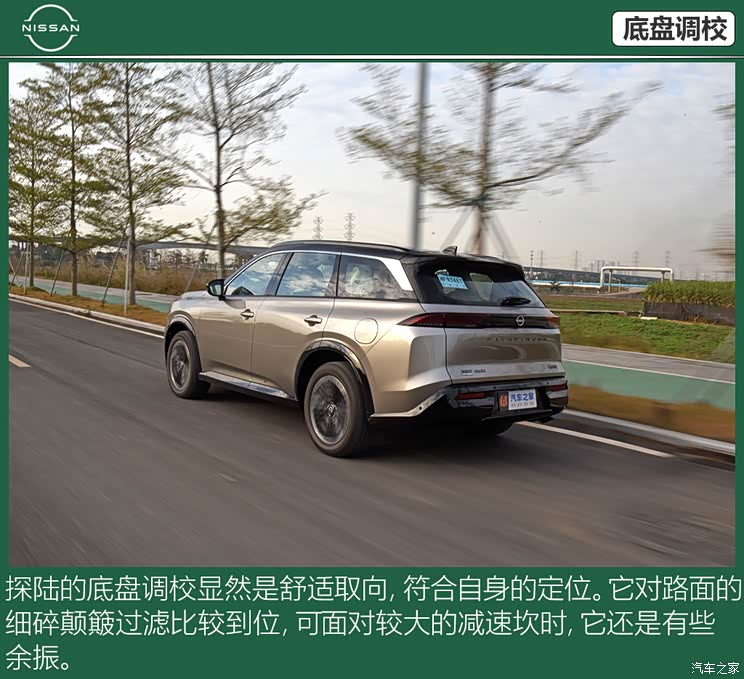 東風(fēng)日產(chǎn) 探陸 2024款 380VC-TURBO 四驅(qū)智尊版 6座 東風(fēng)日產(chǎn) 探陸 2024款 380VC-TURBO 四驅(qū)智尊版 6座